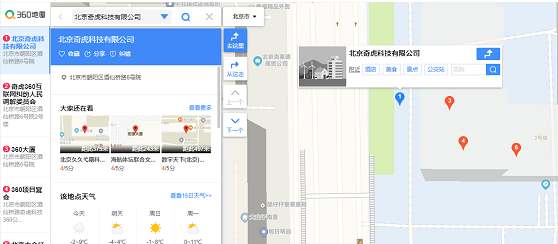 360地圖標記圖片