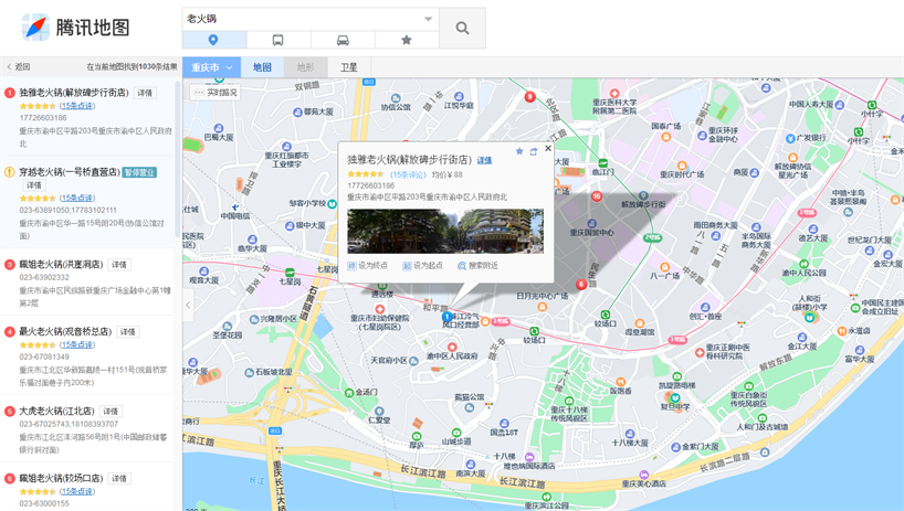 獨雅老火鍋