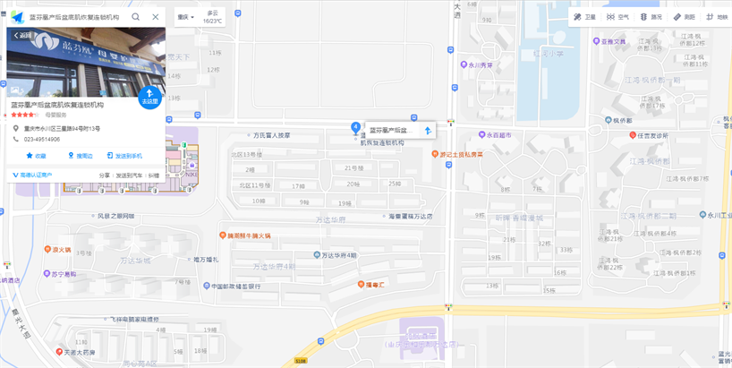 藍芬凰產后恢復