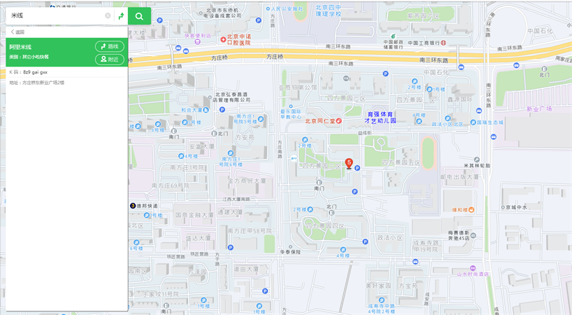 阿里米線